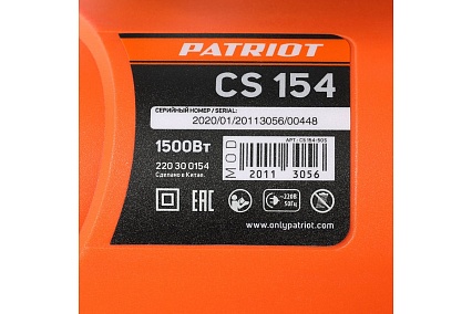 Цепная электрическая пила Patriot CS 154 220300154