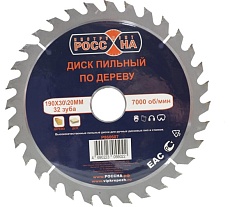 Диск пильный по дереву (190х30\20 мм; 32 зубов) РОССНА Р860607