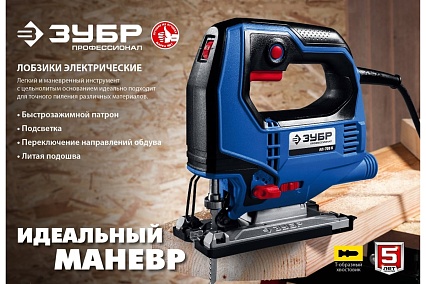 Электрический лобзик Зубр Профессионал 700 Вт, кейс ЛП-700 К