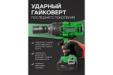 Ударный аккумуляторный гайковерт Rockforce 3/4'' + набор головок ударных RF-WT02F1162(51884)