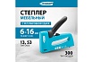 Мебельный степлер Gross 41003