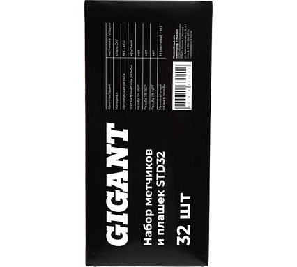 Набор метчиков и плашек Gigant 32 предмета STD32