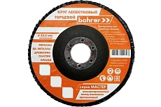 Круг лепестковый торцевой КЛТ1 прямой Мастер 180x22 мм, P60, прокаленный оксид алюминия, 10 шт Bohrer 51218006
