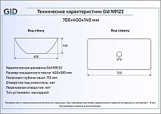 Раковина Gid E408 70 см