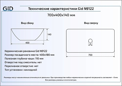 Раковина Gid E408 70 см