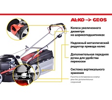 Бензиновая газонокосилка GEOS by Alko Classic 46 SP-K Plus 213142
