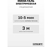 Мини таль электрическая стационарная LITELIFT РА-250 125/250кг 12м 220в ltpa250n12