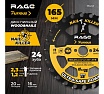 Диск пильный RAGE Furious Wood&Nails 165 мм 24 зуба посадка 20 мм + кольцо 16 мм 594248