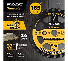 Диск пильный RAGE Furious Wood&Nails 165 мм 24 зуба посадка 20 мм + кольцо 16 мм 594248
