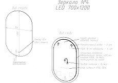 Зеркало Art&Max Torino 70x120 с подсветкой