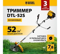 Бензиновый триммер Denzel DTL-52S 96266