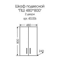 Шкаф навесной Санта Стандарт 401006 48x80 белый