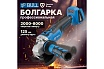 Аккумуляторная углошлифмашина Bull CSG 1812 R в коробке 1333372