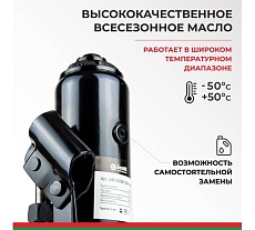 Домкрат БелАК 5 т, TUV, 2 клапана БАК.00029