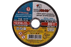 Круг отрезной по металлу (125х2.0х22 мм; A 36 S BF; 80 14А БУ) Луга 4603347216002