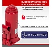 Гидравлический бутылочный домкрат Rexant 10т 80-0613