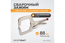 Зажимные клещи Wiederkraft С-образные WDK-65051