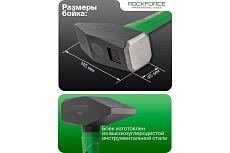 Молоток слесарный Rockforce 1500г RF-T7615(58376)