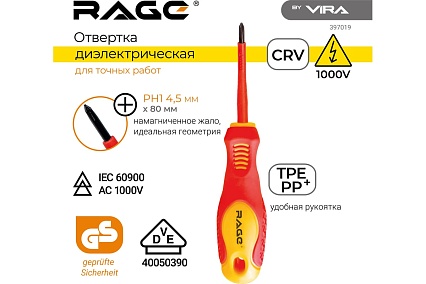 Диэлектрические отвертка RAGE by VIRA 1000 В VDE PH1 80 мм 397019