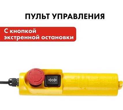 Электрическая таль Quattro Elementi TL-500 1100 Вт, 250/500 кг, трос 12 м, блок полиспаст в компл. 793-695
