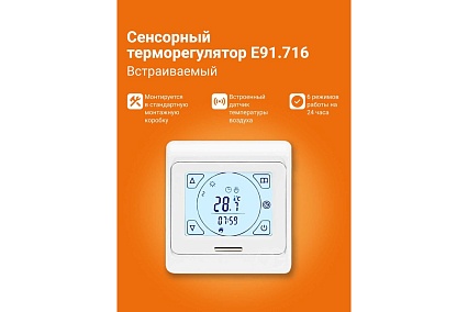 Теплый пол инфракрасный Манотек 100 см, с сенсорным терморегулятором, 14 метров infra_pol_100_14_E91