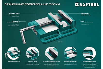 Станочные сверлильные тиски Kraftool 100 мм 32715-100