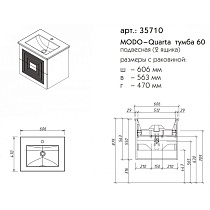 Тумба с раковиной Caprigo Modo Quarta 60 см шоколад