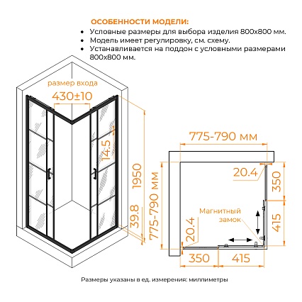 Душевой уголок RGW Passage PA-34B 80x80 с рисунком, черный 06083488-84