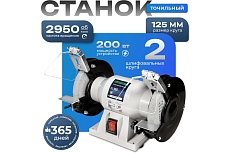 Точильный настольный станок Electrolite / Электрическое точило для заточки ножей и ножниц ТС 125 2472