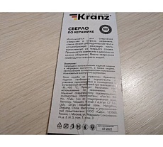 Сверло по стеклу и керамике 6 мм, шестигранный хвостовик Kranz KR-91-0642
