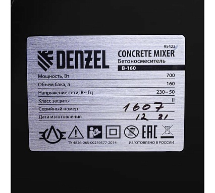 Бетоносмеситель Denzel B-160 95422
