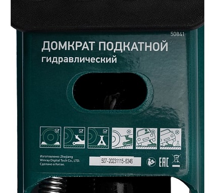 Гидравлический подкатной домкрат Сибртех 3 т, 192-532 мм, suv 50841