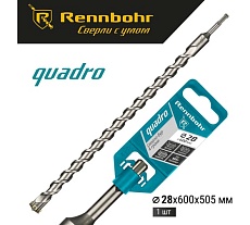Бур Quadro (28x600 мм; SDS-plus) RENNBOHR 512860