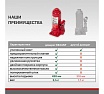 Гидравлический бутылочный домкрат Rexant 8т 80-0612