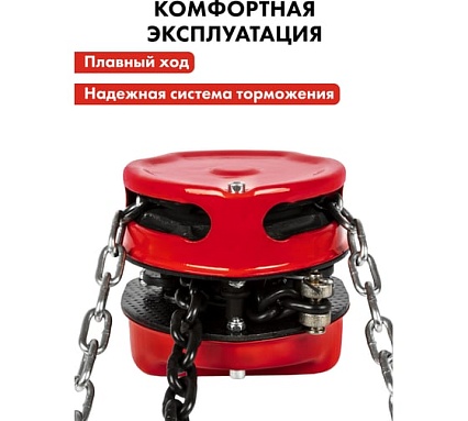 Ручная шестеренная таль Quattro Elementi 0.5 т, 6 м 908-085