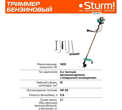 Бензотриммер Sturm BT89314