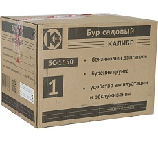 Мотобур Калибр БС- 1650 + насадка-шнек для земли 100 мм 00000055549