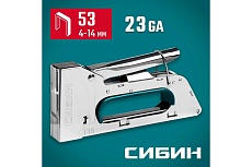 Стальной компактный степлер Сибин КРМ-53 тип 53, 4-8 мм 31533