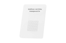 Шаблон чистоты поверхности ГОСТ 9.402-2004 АЛЬФА-НДТ УП-00001243
