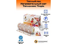 Комплект теплого пола Теплолюкс Tropix МНН 320-2,0 2206225