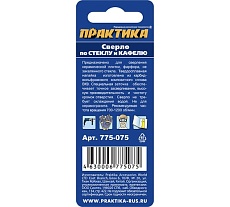 Сверло по стеклу и кафелю Профи V-тип (4х51 мм) Практика 775-075