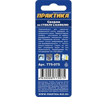 Сверло по стеклу и кафелю Профи V-тип (4х51 мм) Практика 775-075