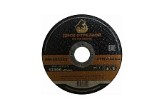 Диск отрезной по металлу 115x2.5x22 мм Русский Мастер РМ-381522