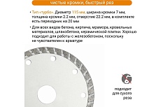 Диск алмазный универсальный HQ 115 мм RAGE by VIRA 602115