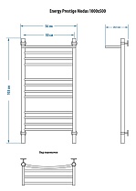 Полотенцесушитель водяной Energy Prestige Modus 100x50 см