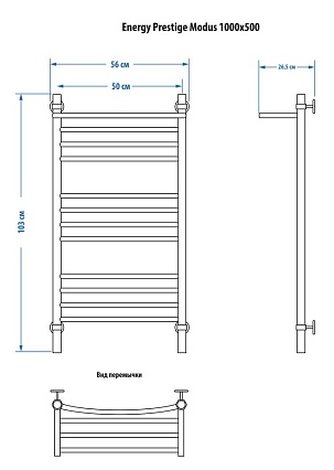 Полотенцесушитель водяной Energy Prestige Modus 100x50 см