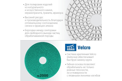 Алмазный гибкий шлифовальный круг для мокрого шлифования Зубр 100 мм, №2000 29866-2000