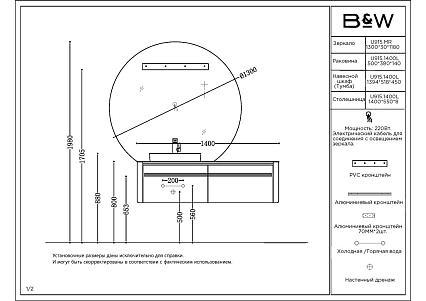 Мебель для ванной Black&White Universe U915.1400L 140 см, светло-серый, левая