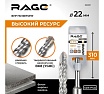 Бур по бетону (22х310 мм; SDS-plus) RAGE by VIRA 562231