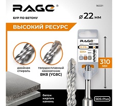 Бур по бетону (22х310 мм; SDS-plus) RAGE by VIRA 562231